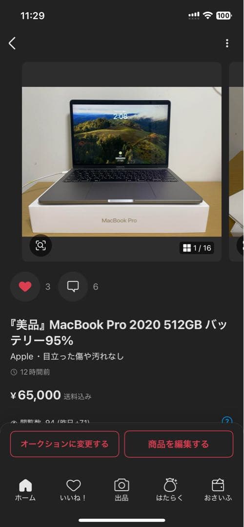 Fernando様の件