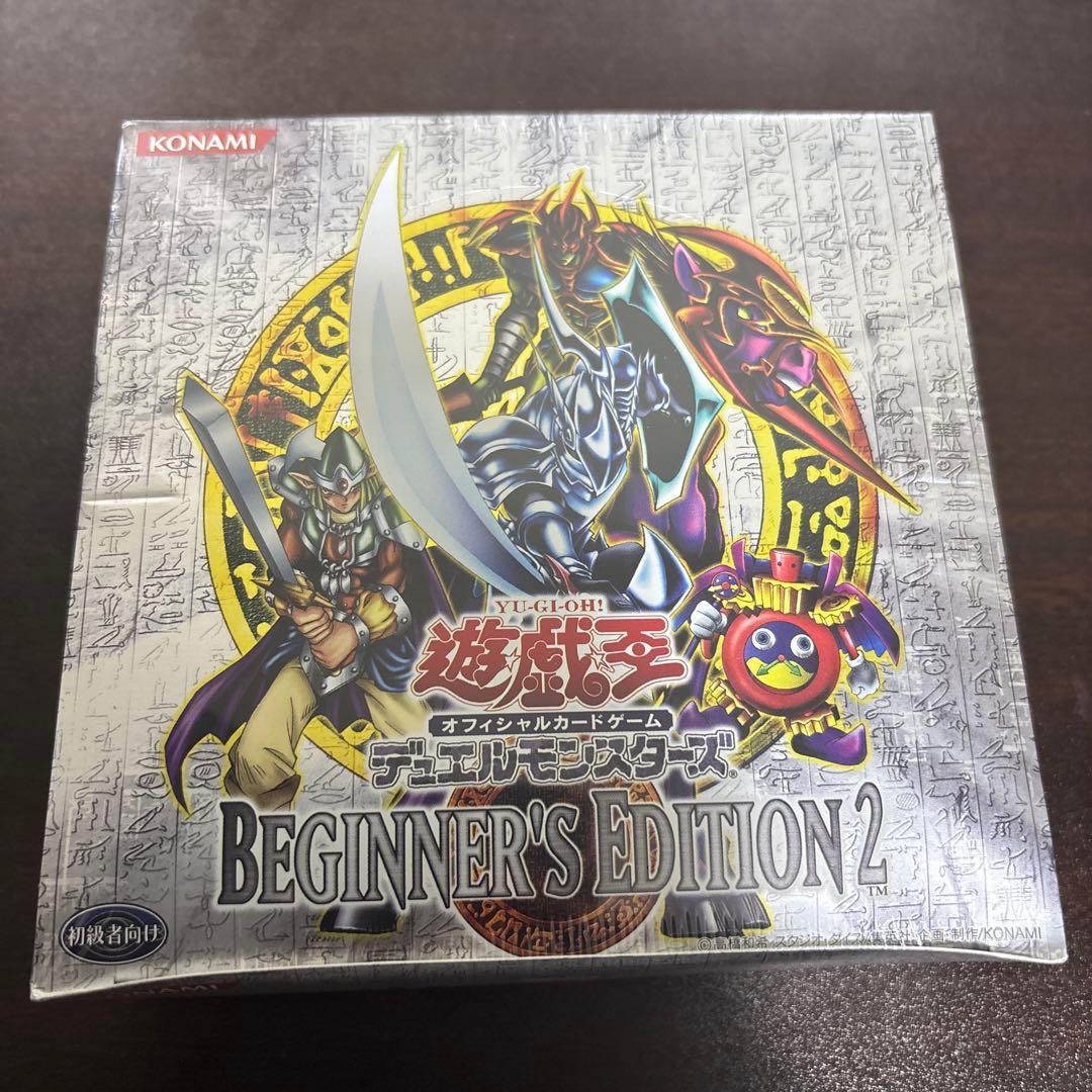 遊戯王　ビギナーズエディション2 BOX 未開封　シュリンク付き