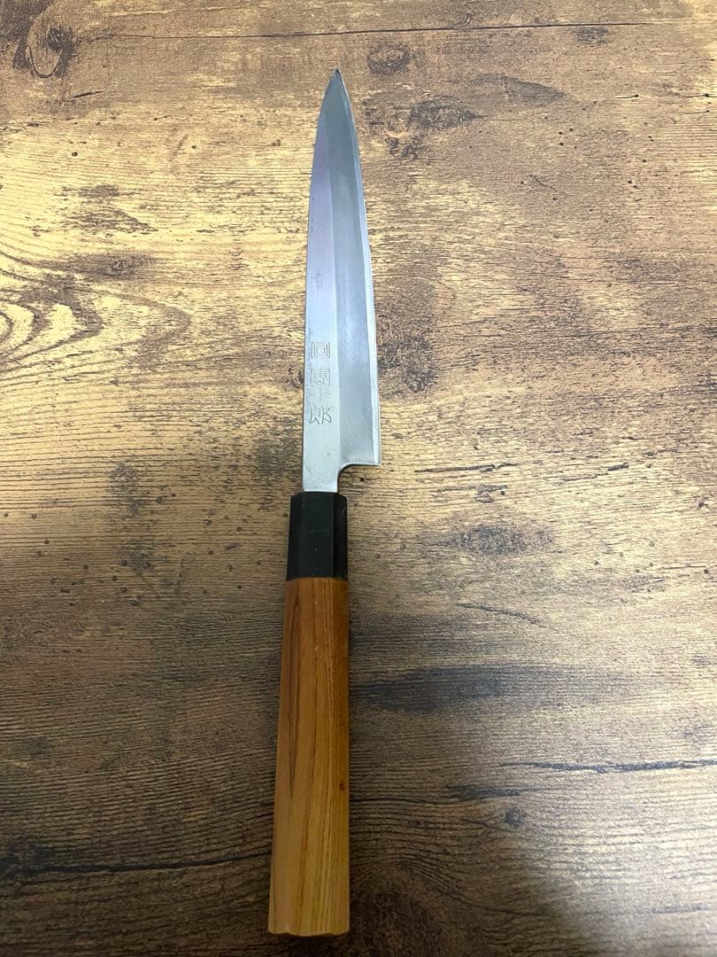 木屋　團十郎　柳刃包丁　210mm 安来鋼青紙