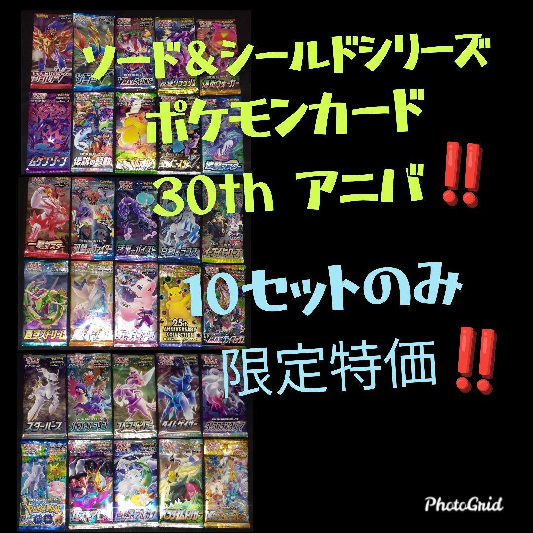 46猫@プロフ必読 ソード＆シールド 未開封パックコンプリートセット