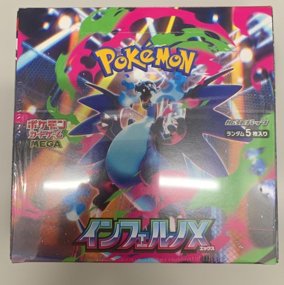 ポケモンカードゲーム インフェルノX シュリンク付き1box
