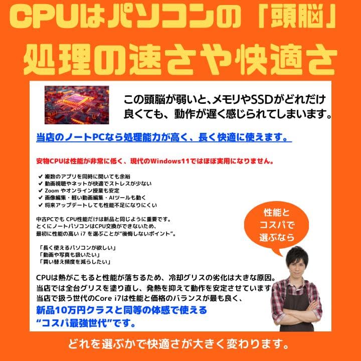【i7×16GB×新品SSD✨】NEC／豪華アプリ／すぐ使える✨N706