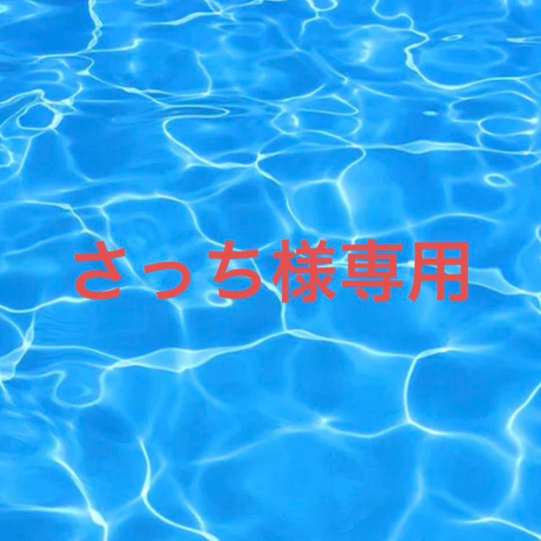 さっち