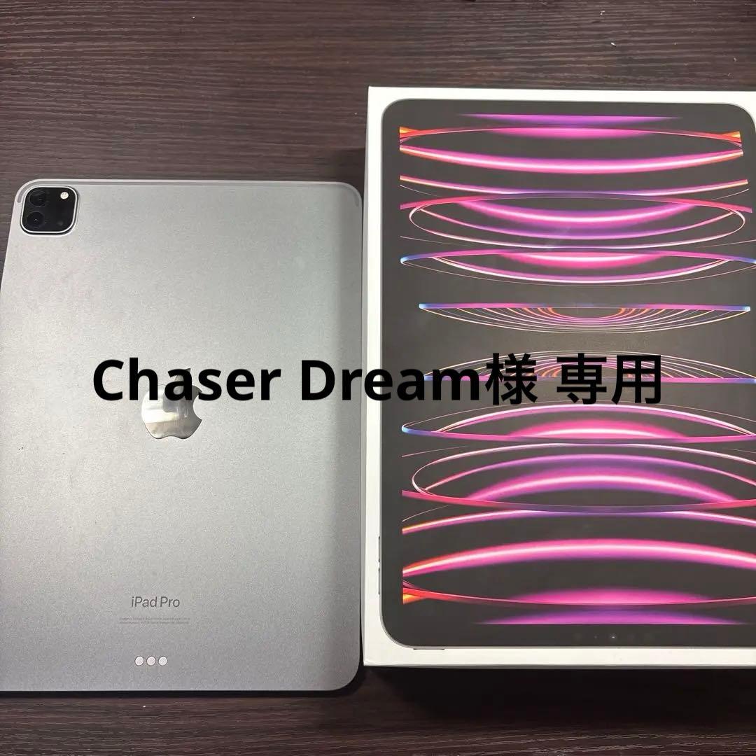 Chaser Dream