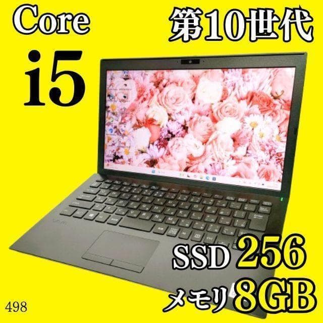 第10世代i5✨️SSD/バイオ/Windows11/オフィス付きノートパソコン