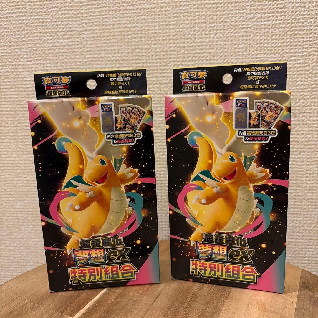 ポ*す様 台湾限定品☆ ポケモンカードゲーム メガドリームEX スペシャルセット