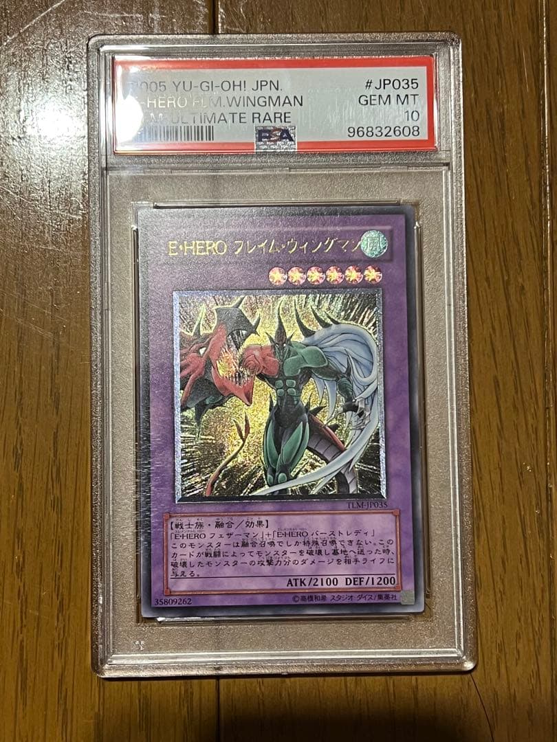E HERO フレイムウィングマン エレメンタルヒーロー レリーフ psa10