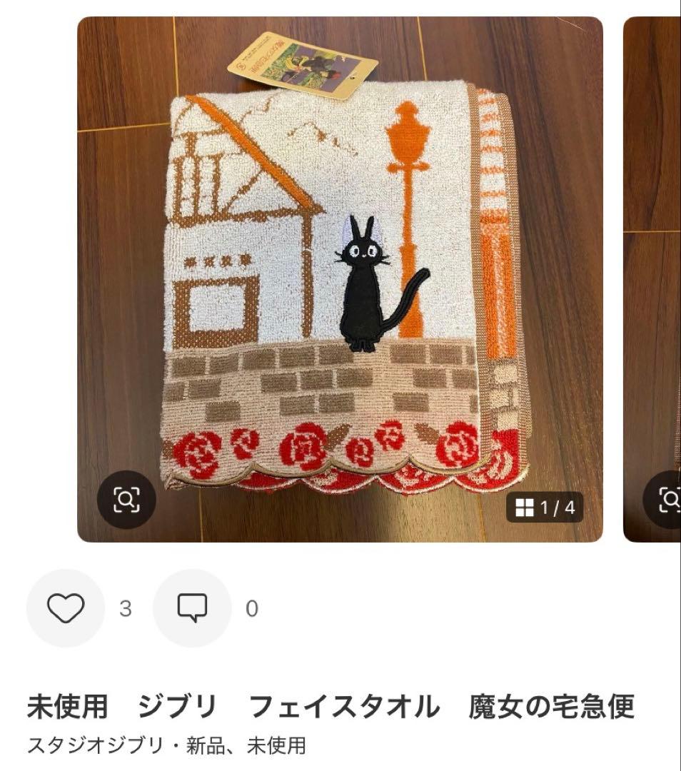 ジブリタオル9点おまとめ
