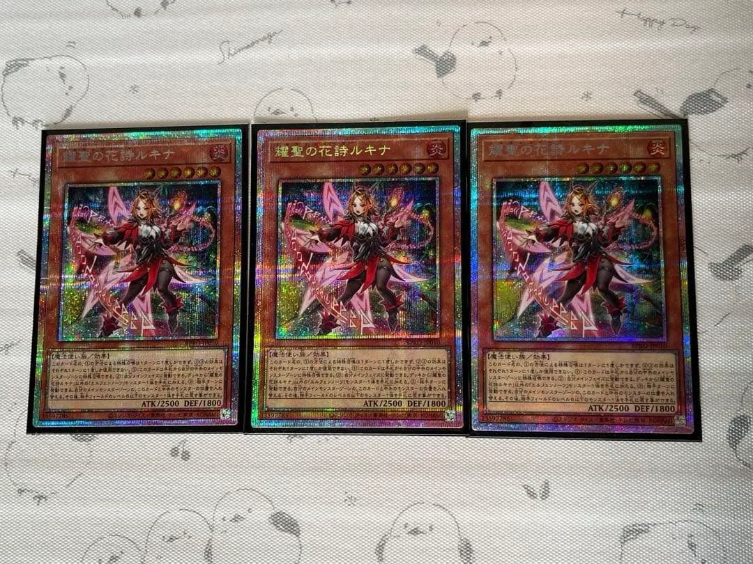 遊戯王　輝聖の花詩　ルキナ　プリズマ