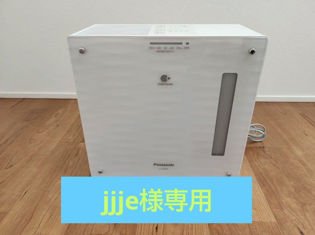 加湿器 FE-KFS07