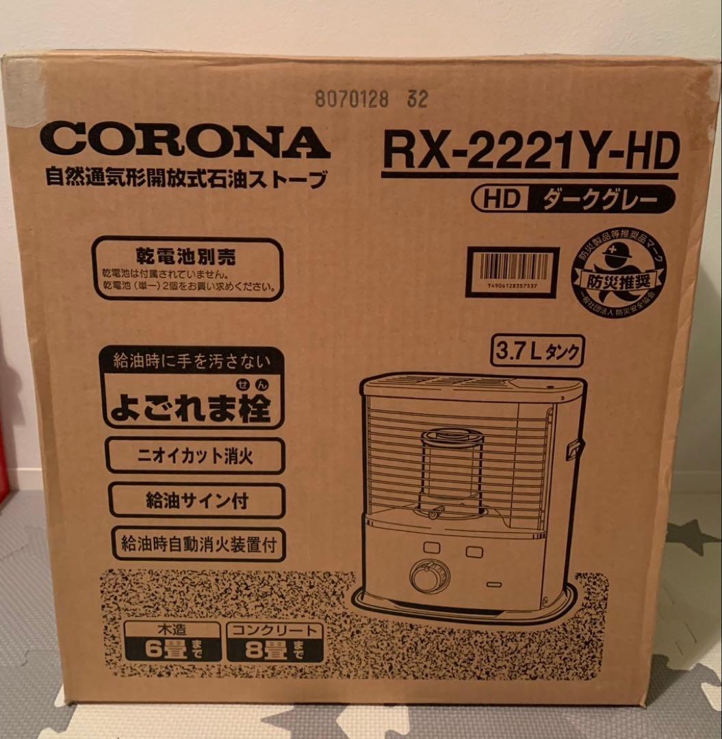 石油ストーブ