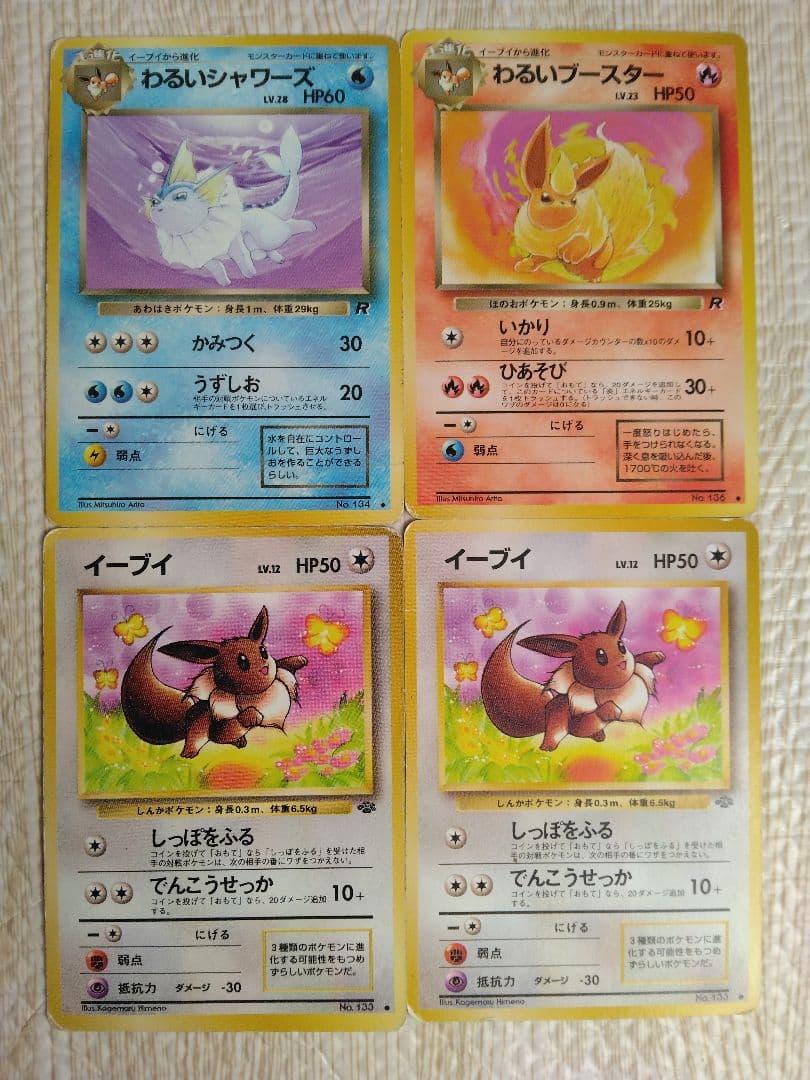 イーブイ＋進化版 ● 第2弾拡張パック ポケモンジャングル