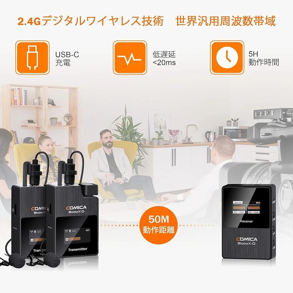 ワイヤレスピンマイクシステム Comica BoomX-D2