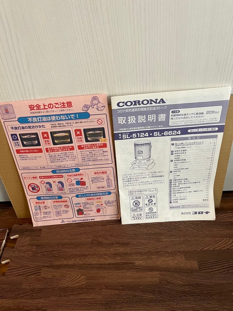 明日までは値引き　美品　コロナ 石油ストーブ　ストーブ　SL-6624