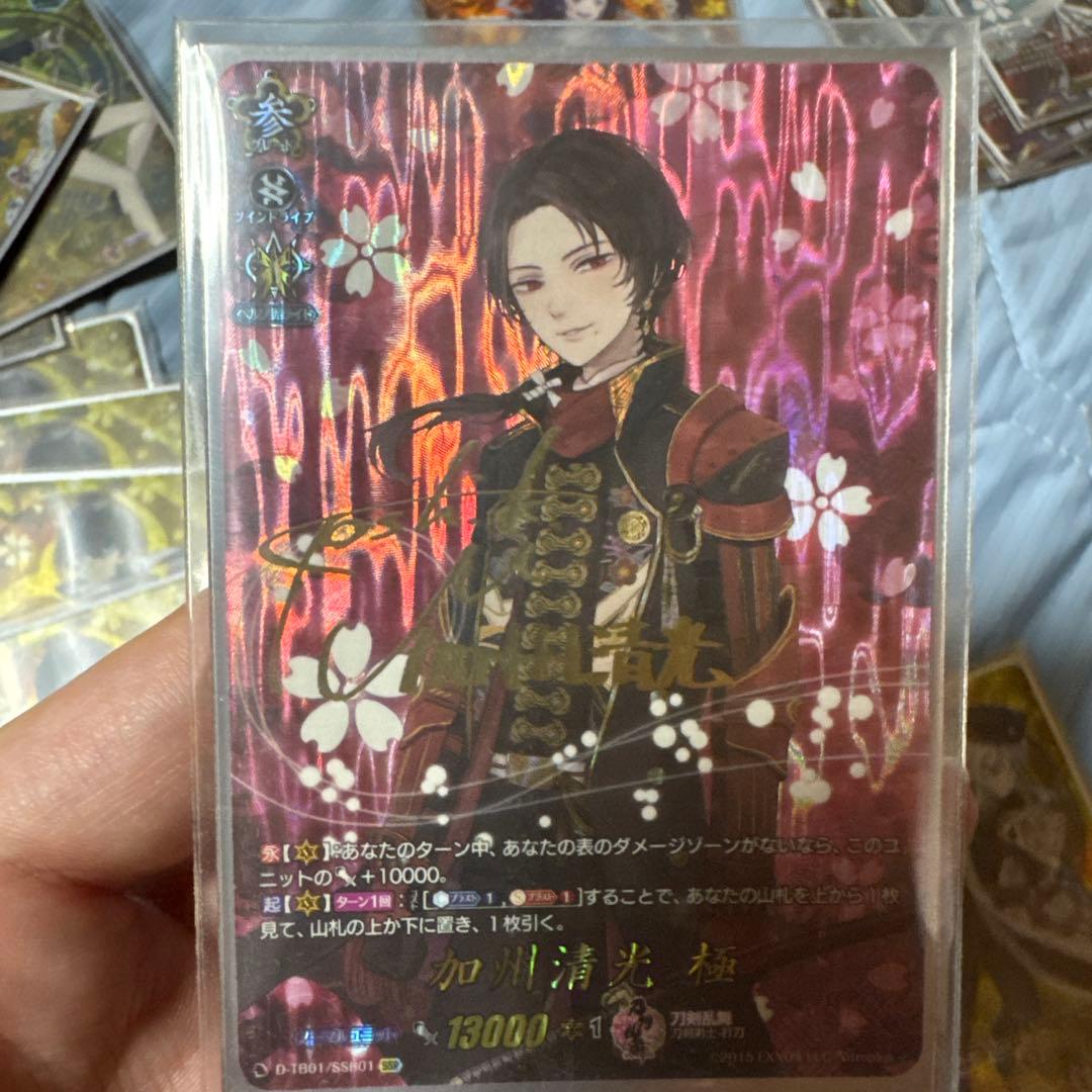 加州清光　SSR
