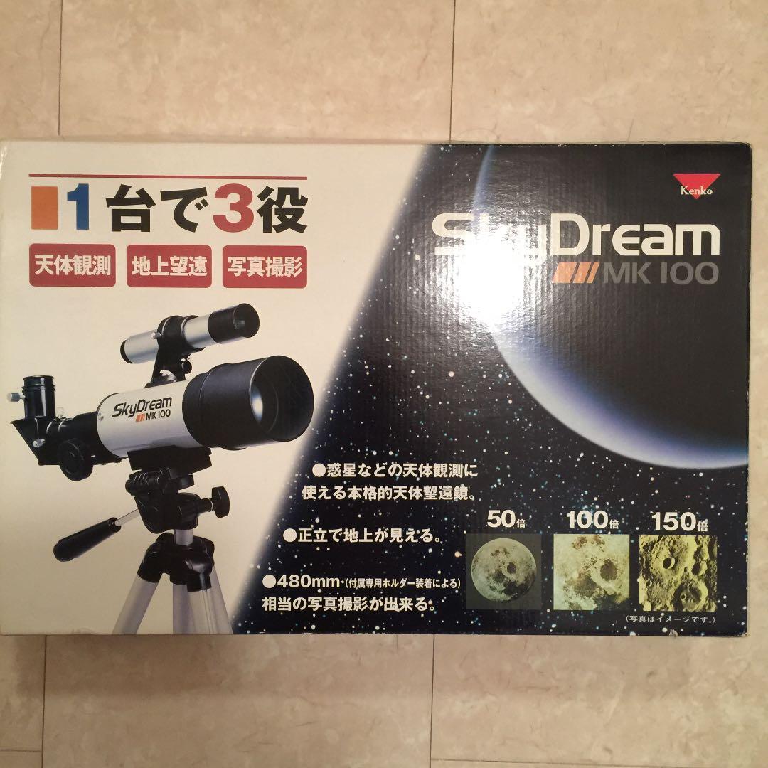 天体望遠鏡