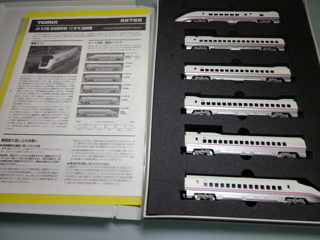 92725 トミックス　E3系秋田新幹線こまち