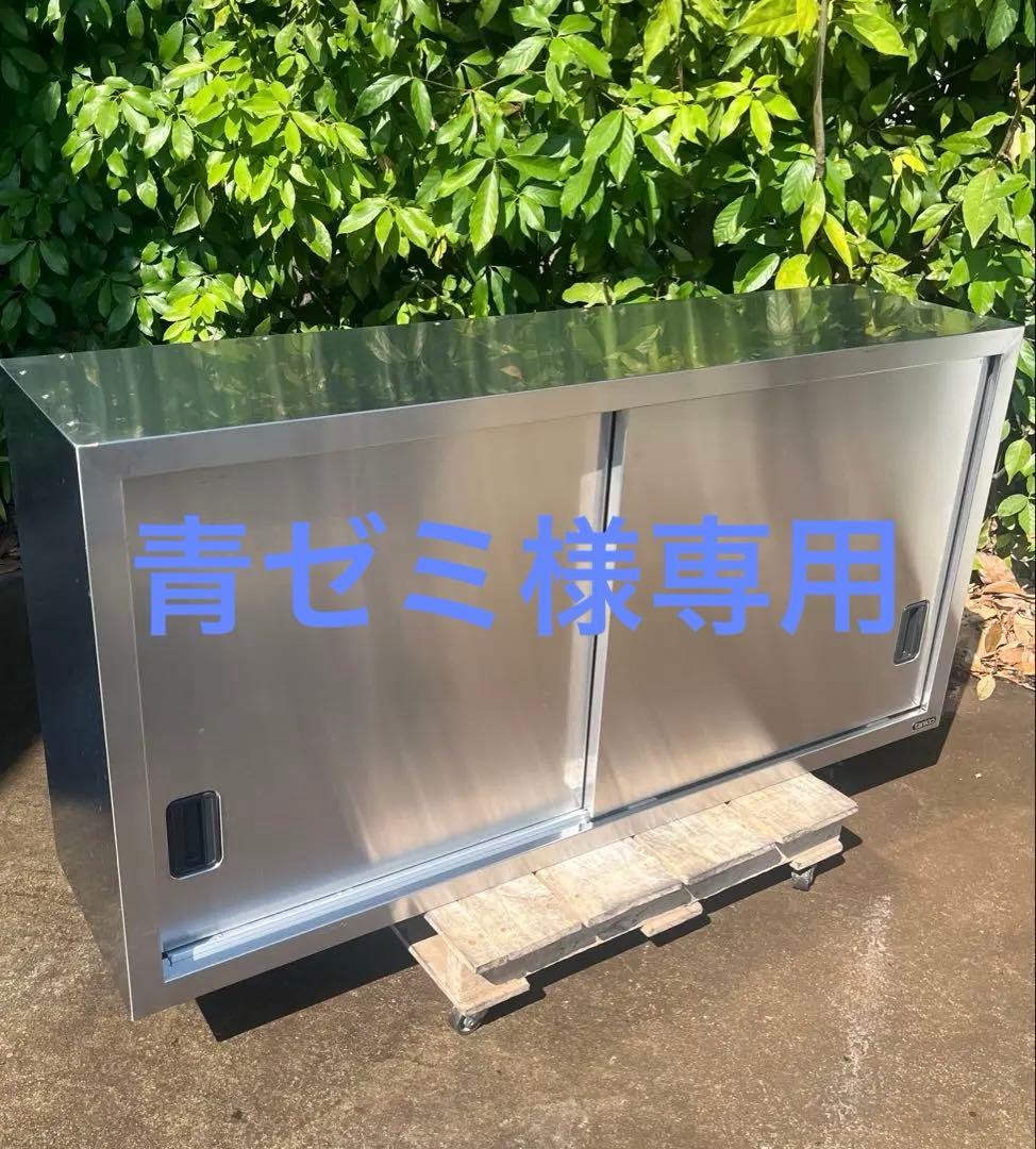 ステンレス吊り戸棚　吊り棚　食器棚　1200×300×600