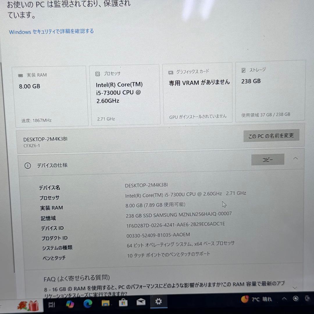 Windowsノート本体 Panasonic Let's Note CF-XZ6(CF-XZ6RF7VS)