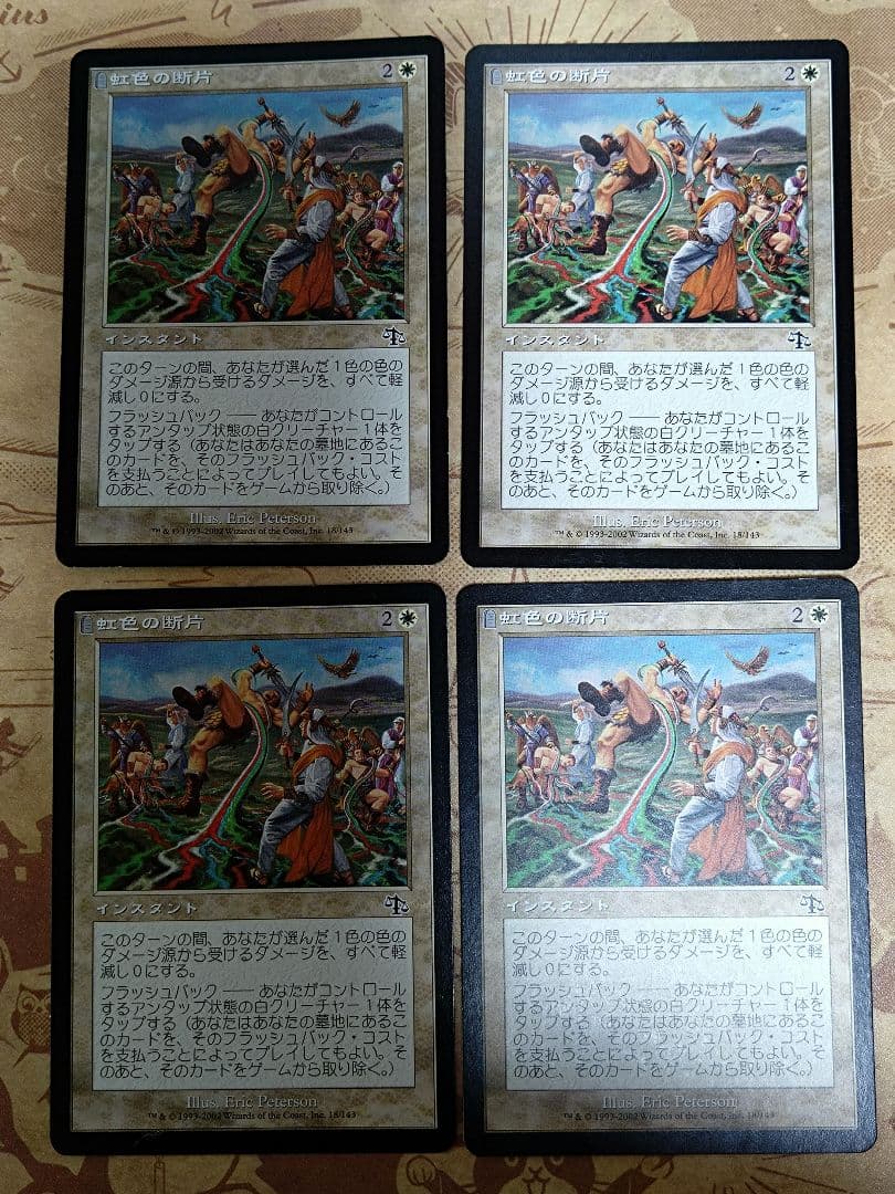 MTG　ジャッジメント コモン、アンコモン