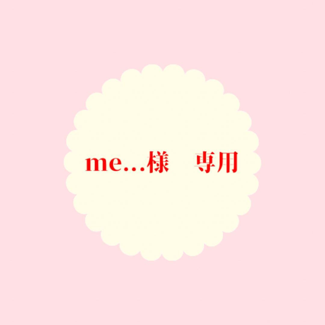 me...出品