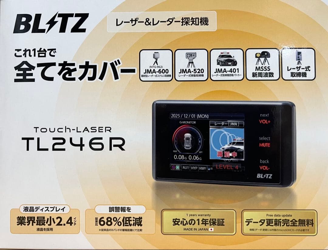 ブリッツ レーザー＆レーダー探知機 TL246R 直接配線コード•SDカード付き