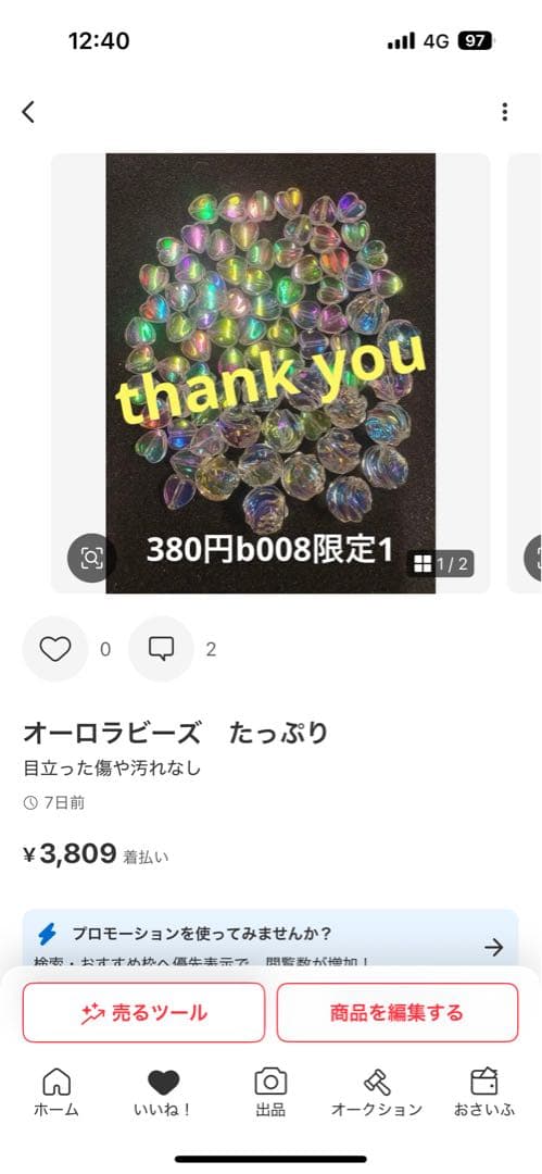 ねいの