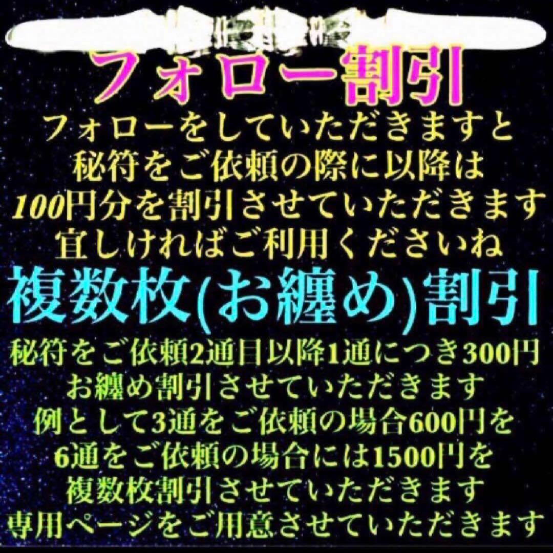 秘符(angel)洗脳　催眠　脅し　嫌がらせ　邪魔　　護符　霊符　お守り