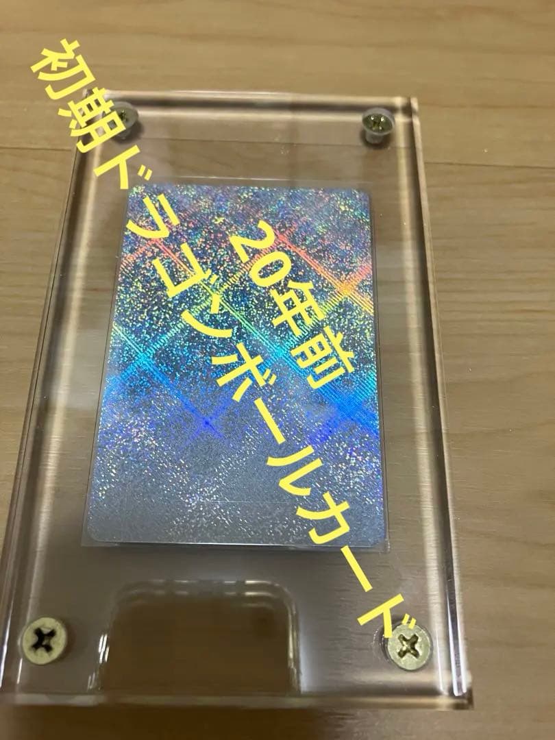 ドラゴンボールカードゲーム　プレミア