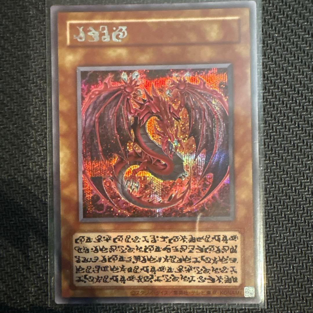 遊戯王　原作　幻魔王ウリア　イラスト違い