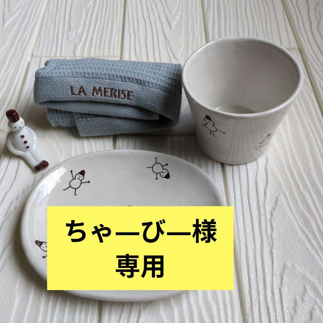 【ちゃ―び―】マタノアツコらむりーずのうさぎ屋 食器セット４種類まとめ商品
