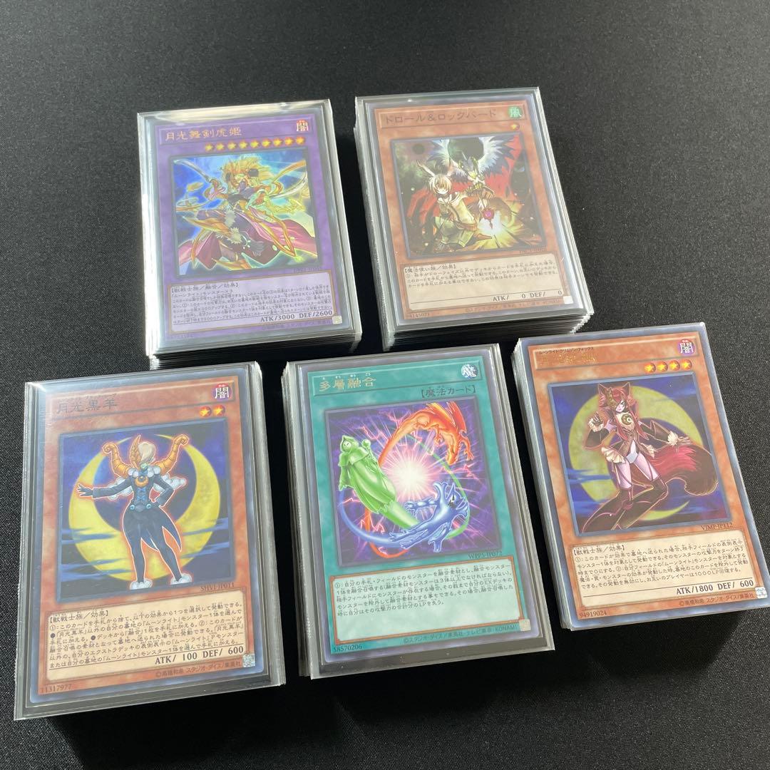 遊戯王　月光　ムーンライト　デッキ40枚　EX15枚　サイド15枚　パーツ30枚