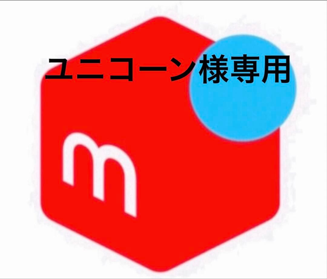 ユニコーン