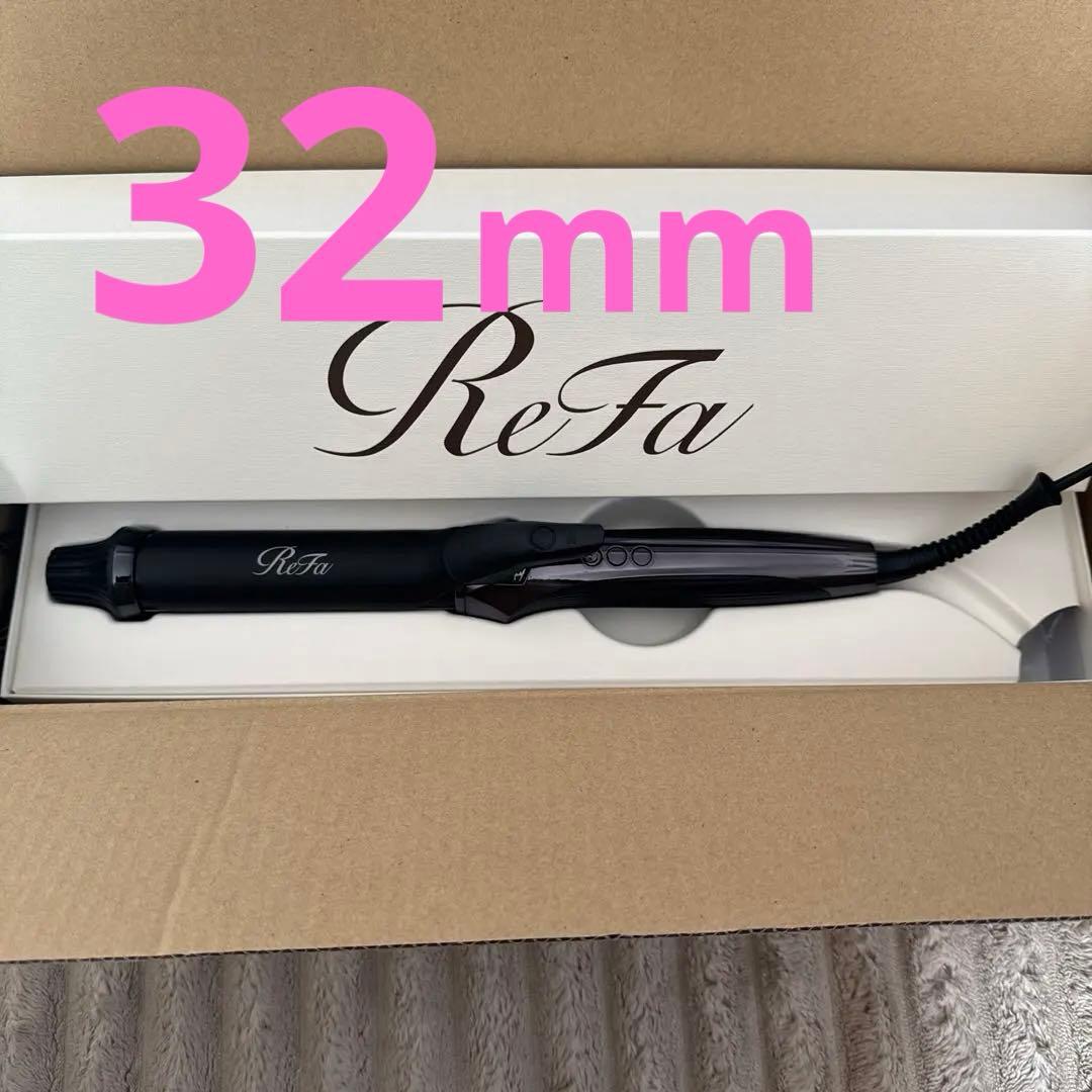 最新モデル　refa リファ 32ミリ　カールヘアアイロン プロ