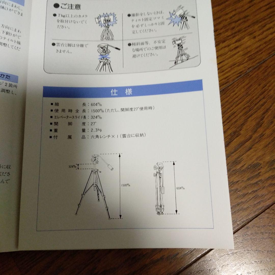 ビデオ用三脚