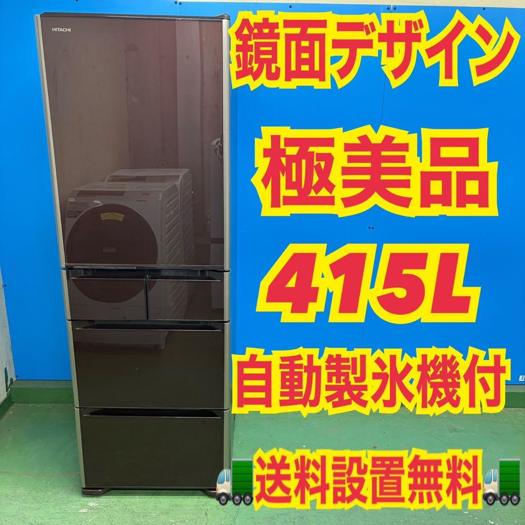 635 関東圏配送　大人気　鏡面デザイン　右開き　400L強　極美品　5ドア格安