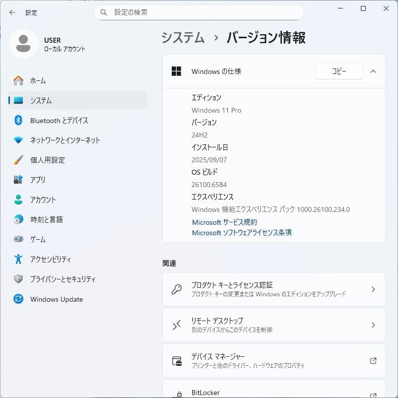 NEC Mate i3-8100 NVMe256G Windows11Pro ①