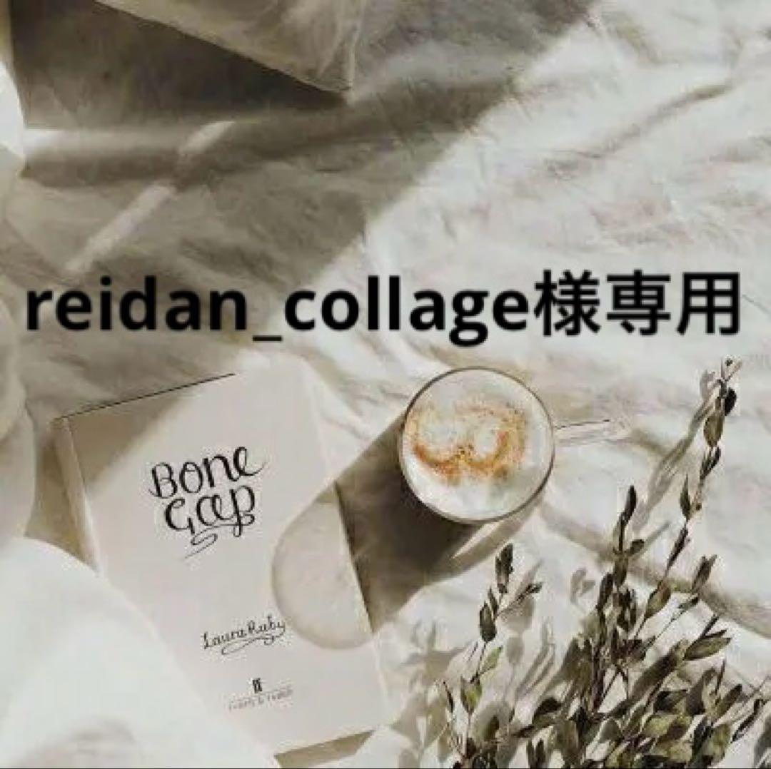 reidan_collage　0717★★★0805