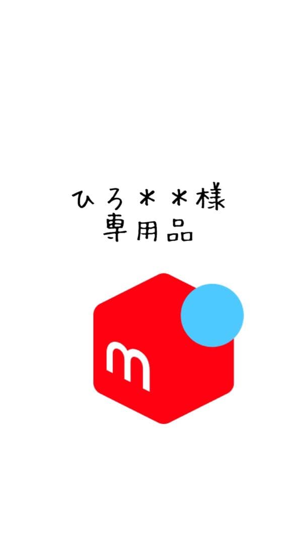 リピート　ひろ様5リットルモイスト１個　イオニート