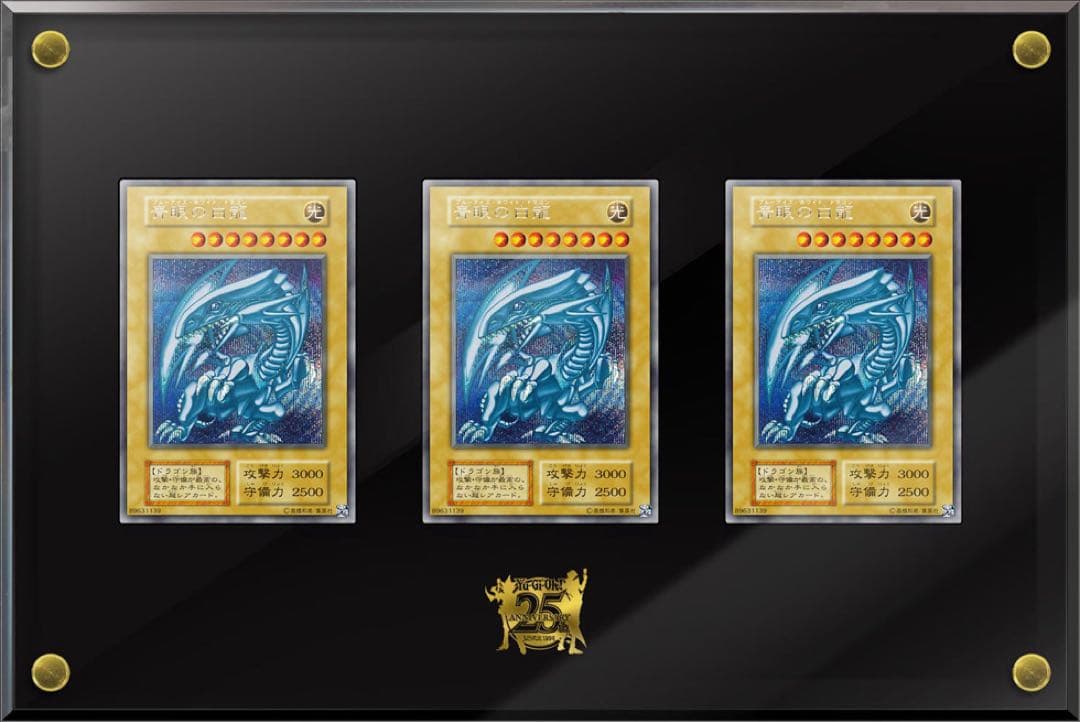 KONAMI　遊戯王25周年記念　海馬セット