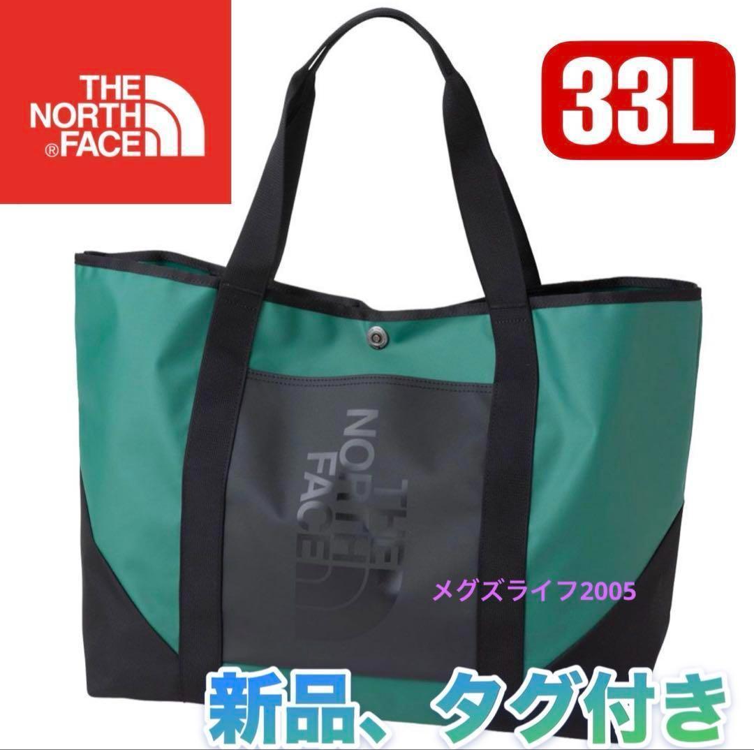 新品　ノースフェイス BCスタンダードトートプラス トートバック　グリーン