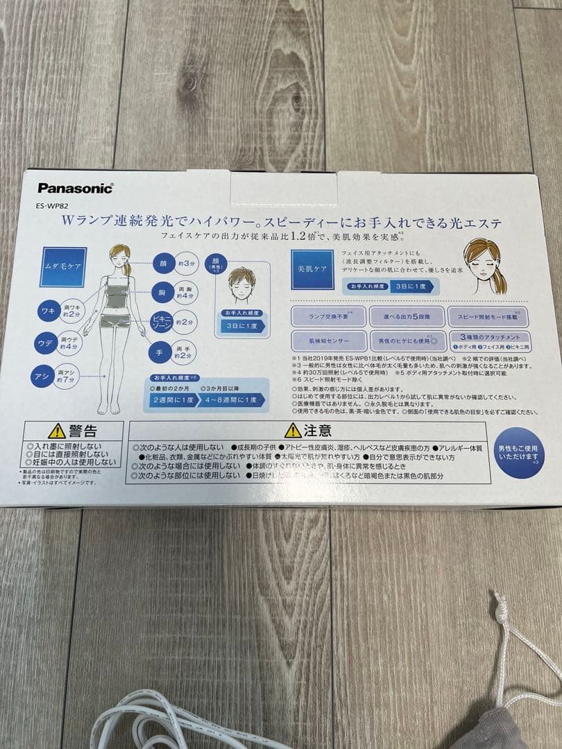 Panasonic ES-WP82-S 光美容器 光エステ（ボディ&フェイス用）