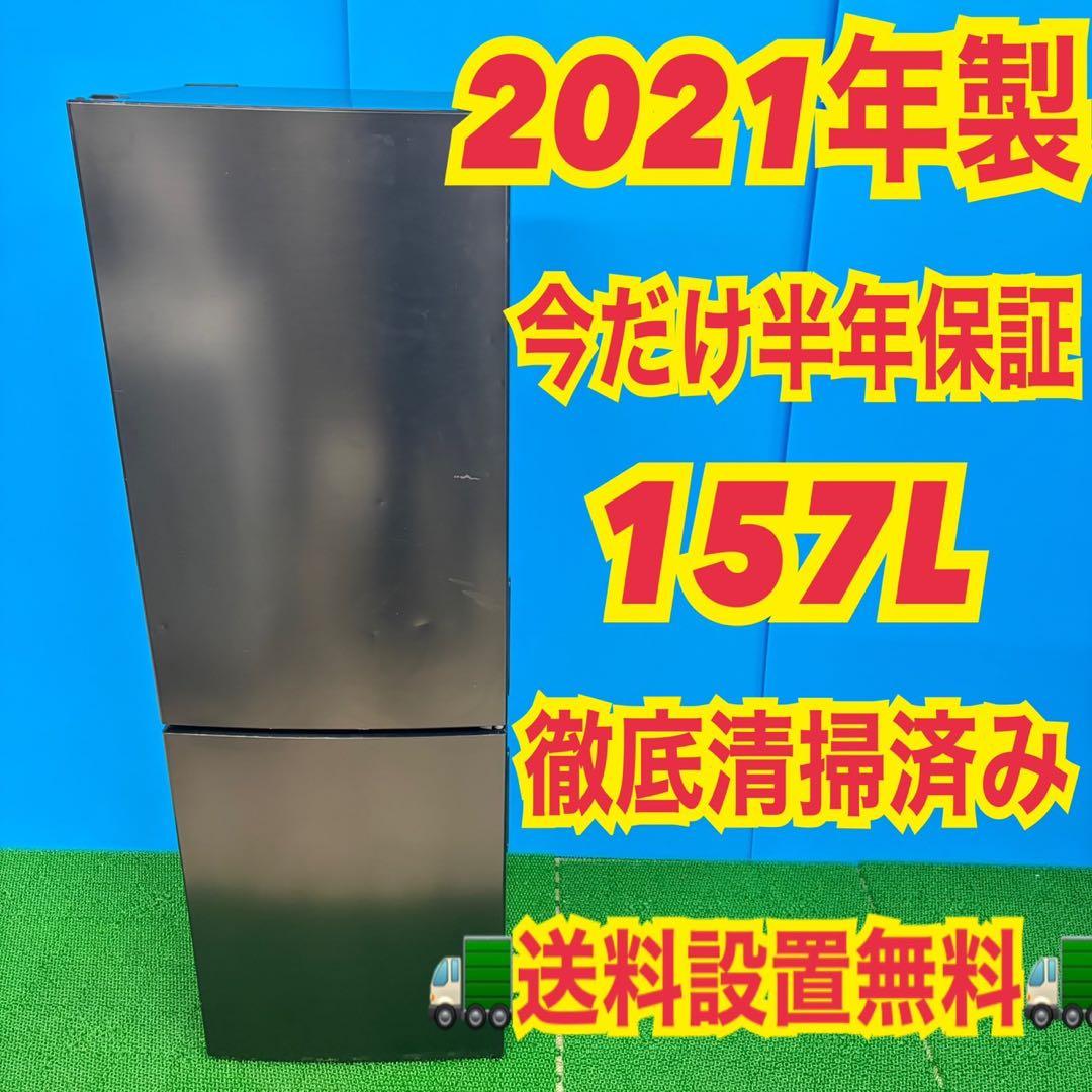 607 極美品　冷蔵庫　200L弱　一人暮らし　右開き　スリムデザイン　格安