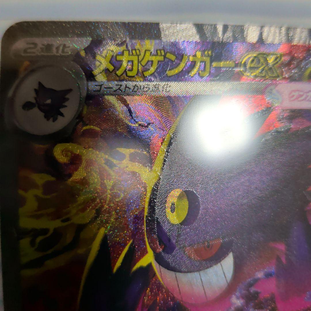 メガゲンガーSARスーパーエラー！マニア必見！ほとんどの箇所魂抜けてま