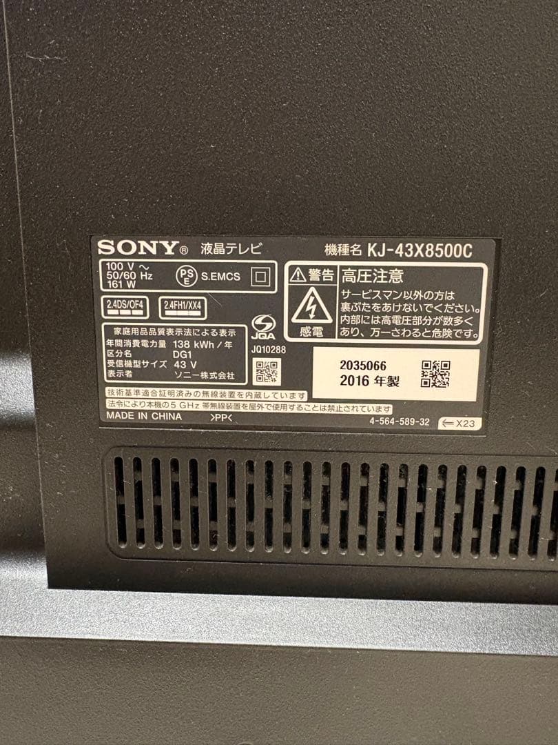 SONY BRAVIA KJ-43X8500C 液晶スマートテレビ43型 4K