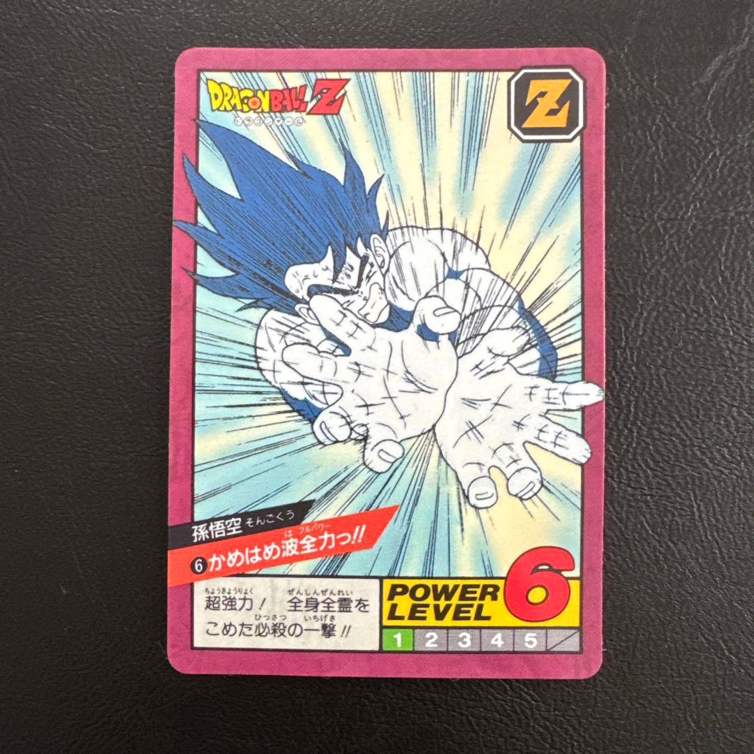 カードダス　ドラゴンボールZスーパーパトル孫悟空　バンダイ1996年