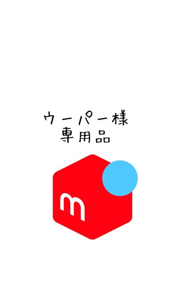 リピート　ウーパー様5リットルモイスト１個