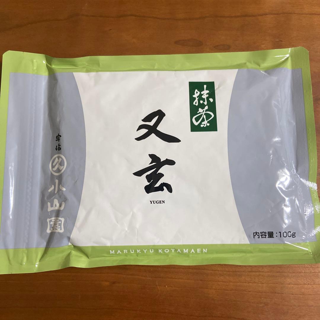 抹茶　丸久小山園　又玄