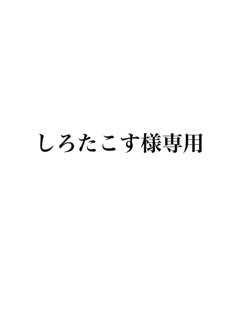 しろたこす