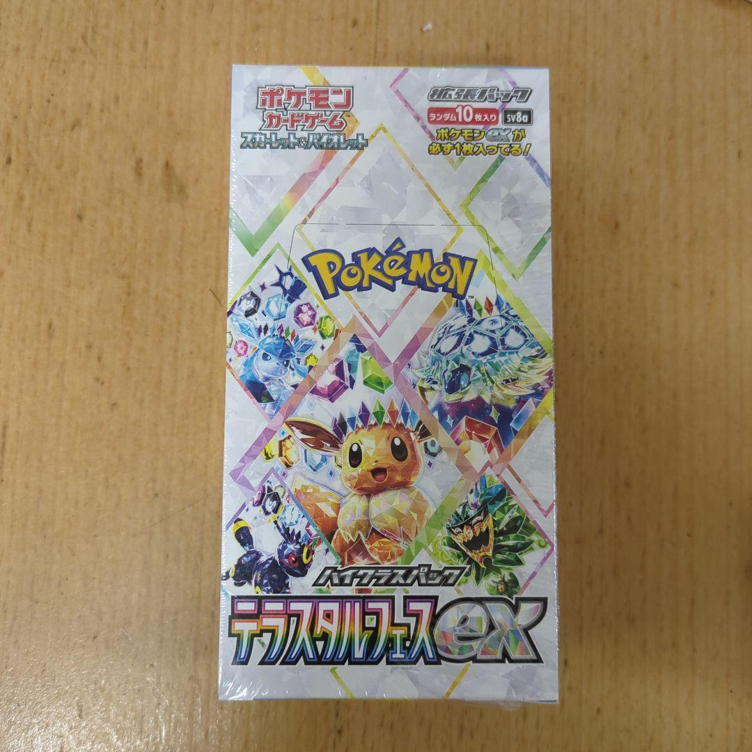 【箱】ポケモンカードゲーム スペシャルセット テラスタルEX